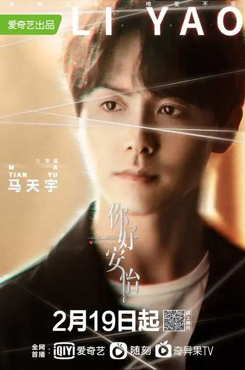 #你好安怡定档# - 知乎