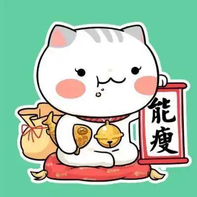 招财的微信头像最招财最顺利的图片