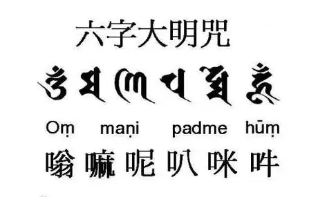 慈庄法师:六字真言是哪六个字?观世音菩萨六字真言
