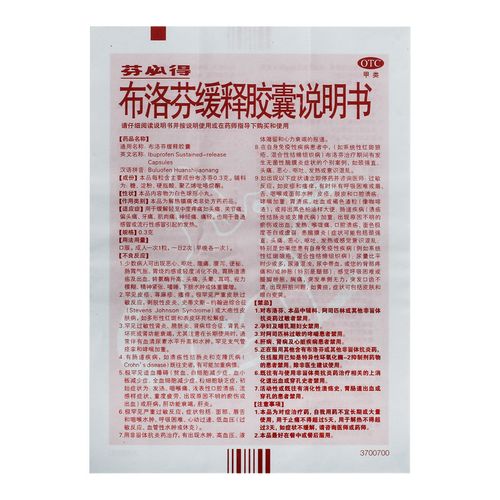 芬必得布洛芬缓释胶囊03g24粒牙痛头痛关节风湿骨外伤