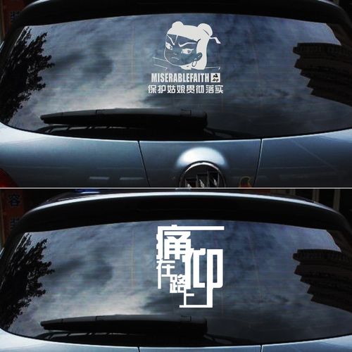 保护姑娘贯彻落实痛仰乐队在路上创意个性车贴 防水防晒反光贴纸