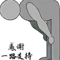 表示对某人感谢的图片大全点击鼠标右键下载