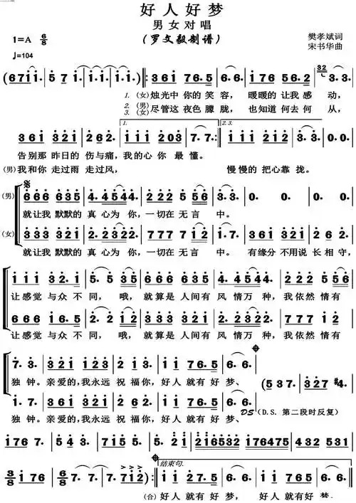 男女合唱歌曲,十大经典对唱情歌