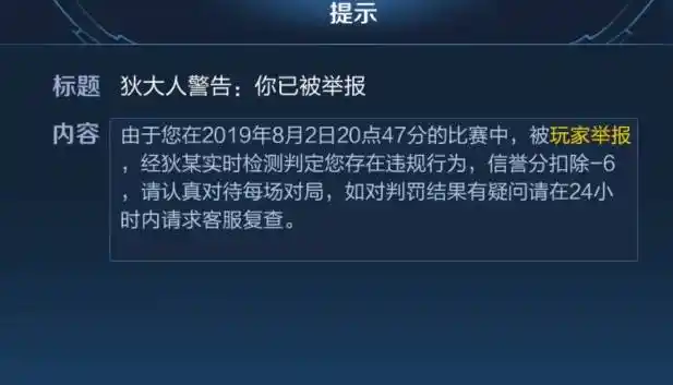 王者荣耀:玩家账号被封30天,晒出封号理由后,网友表示菜鸡不配_手机