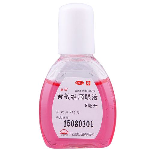朗洁 萘敏维滴眼液 8ml 缓解眼睛疲劳奈敏维眼药水发痒眼痒视力疲劳 5