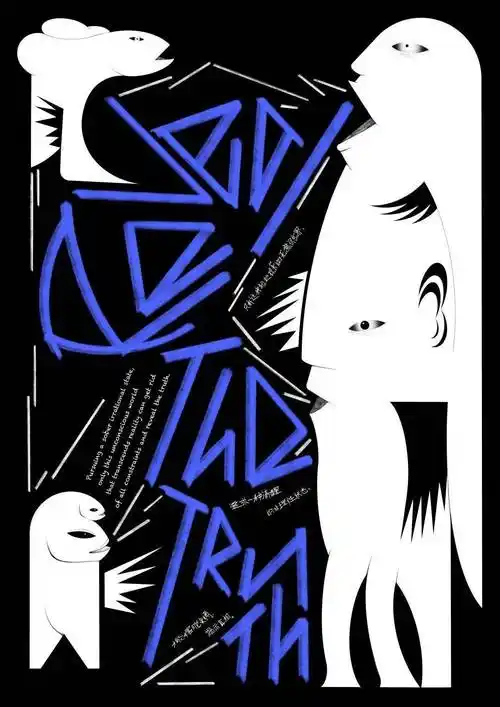 谁敢信现在的大学生设计海报都这么卷了?_院校_大赛_问题