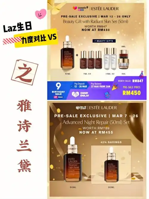 雅诗兰黛7910周年9周年庆价格对比