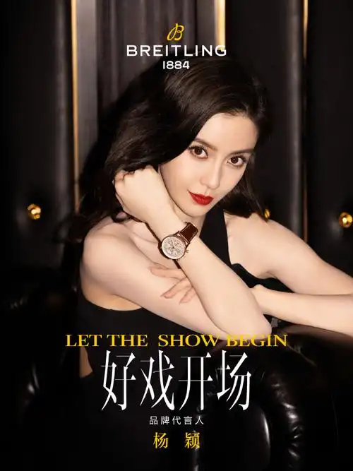 欢迎演员@angelababy杨颖加入百年灵行动队,成为百年灵品牌代言人!