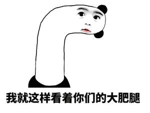 我小叮当今天要救赎你表情包 - 表情图