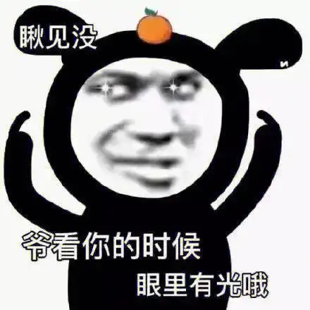 表情包分享  #奇奇怪怪表情包  #我最爱的表情包  #搞笑表情包