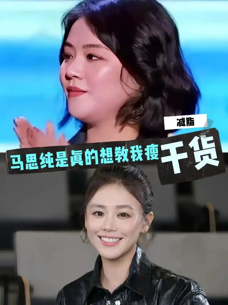 9199马思纯是真想教我变瘦,全都是干货.