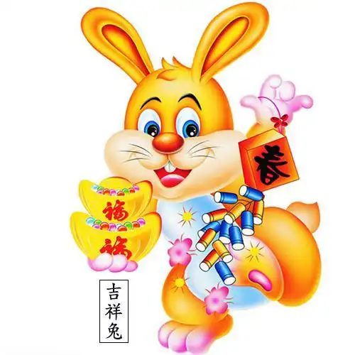 2023年属兔有天喜 2023年兔