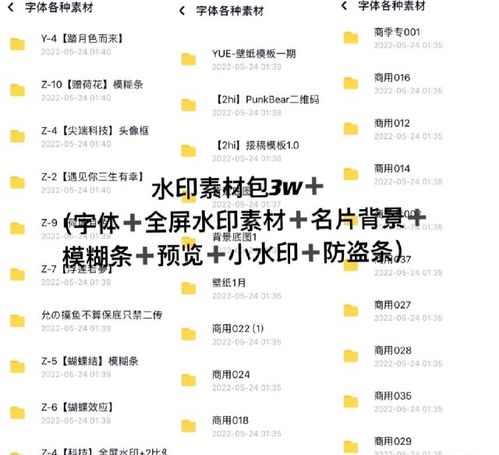 【3w 水印素材】内含全屏小水印表情包模糊条壁纸名片二维码等