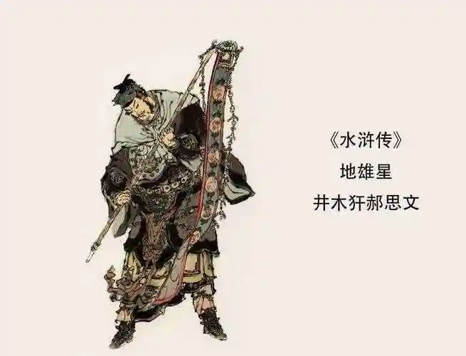 当初他母亲梦井木犴投胎,因而有孕,后