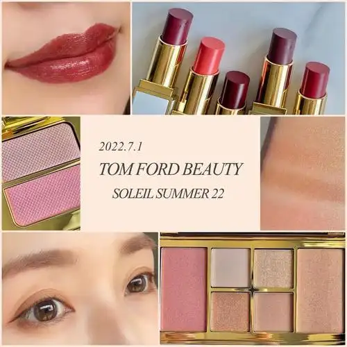 彩妆分享tomford夏季限定彩妆
