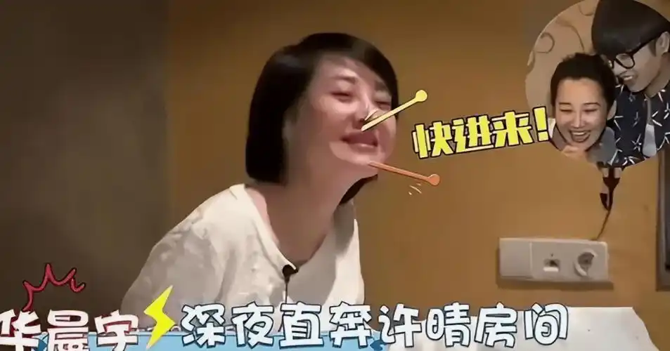 曝华晨宇与54岁许晴恋爱同居,多张亲密合照曝光,男方主动表白_节目