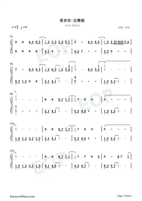 爱存在-完整版双手简谱预览1-钢琴谱文件(五线谱,双手简谱,数字谱