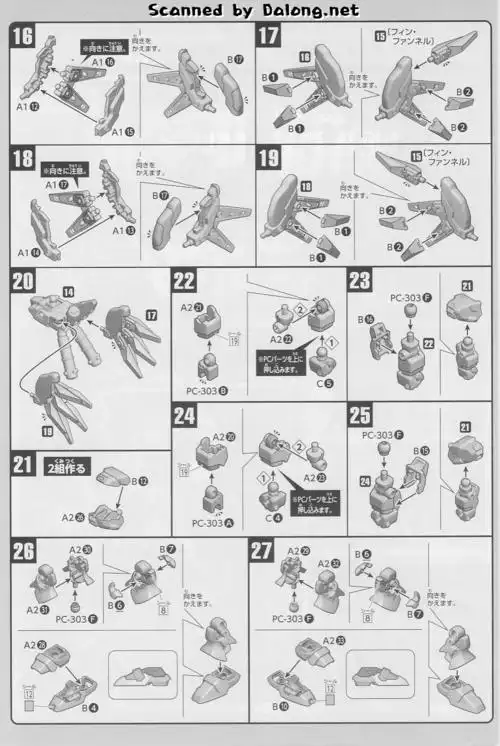 求bb战士拼装模型 hi-ν高达的组装说明书.