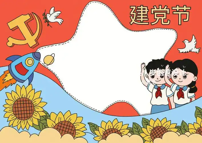 简单手抄报模版