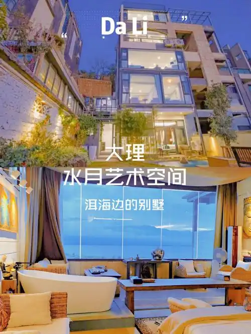 大理洱海边的别墅600起的海景别墅