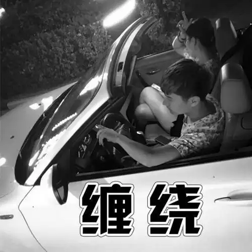 缠绕(伴奏)_mc张凯_单曲在线试听_酷我音乐