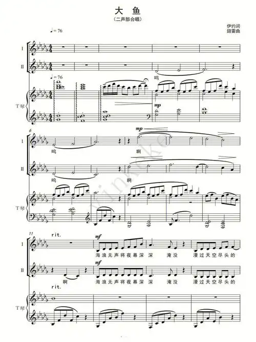 大鱼| 合唱谱 钢琴正谱