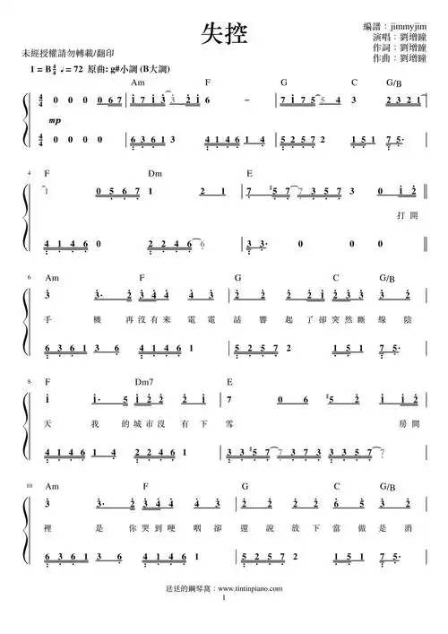 钢琴谱下载 - 廷廷的钢琴窝 (五线谱,简谱) piano sheet music downlo