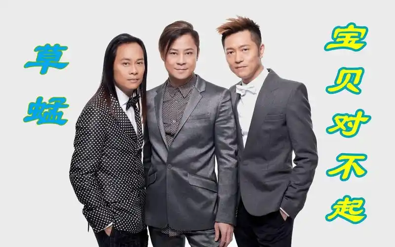 草蜢一首经典歌曲《宝贝对不起》欢快的节奏,感觉太嗨皮了