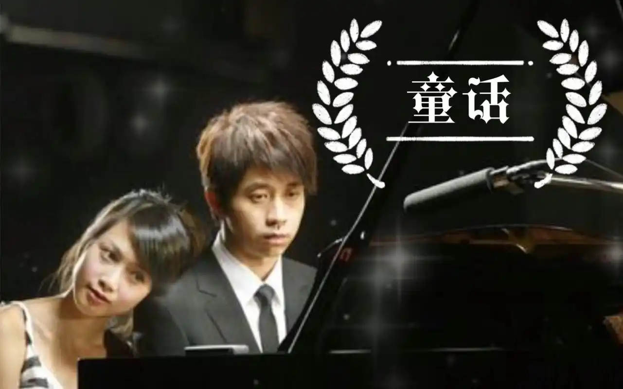 【田公子】光良《童话》,我愿变成童话里你爱的那个天使,永远不离不弃
