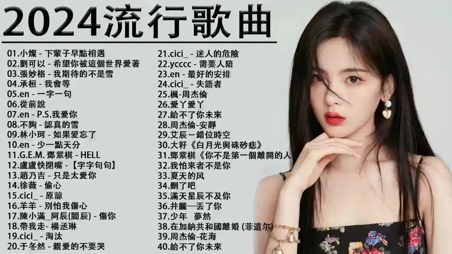 很短的歌曲好听很火 - 抖音