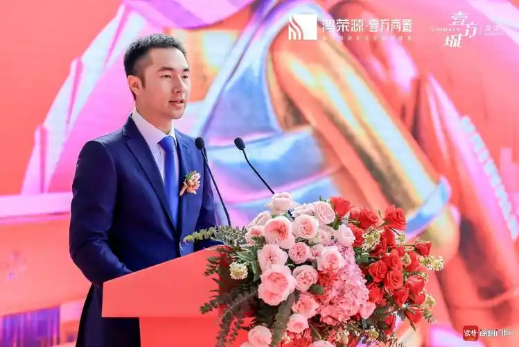 鸿荣源集团总裁赖俊霖,中国商业联合会副会长,广东赢商网数据服务股份