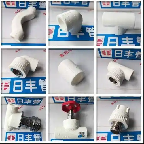 6分25管件正品日丰管广东佛山日丰ppr热水管配件热熔管件内丝弯头