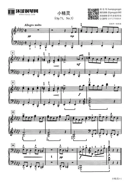 小精灵(选自《巴斯蒂安世界钢琴名曲集2》)-格里格钢琴谱-格里格钢琴