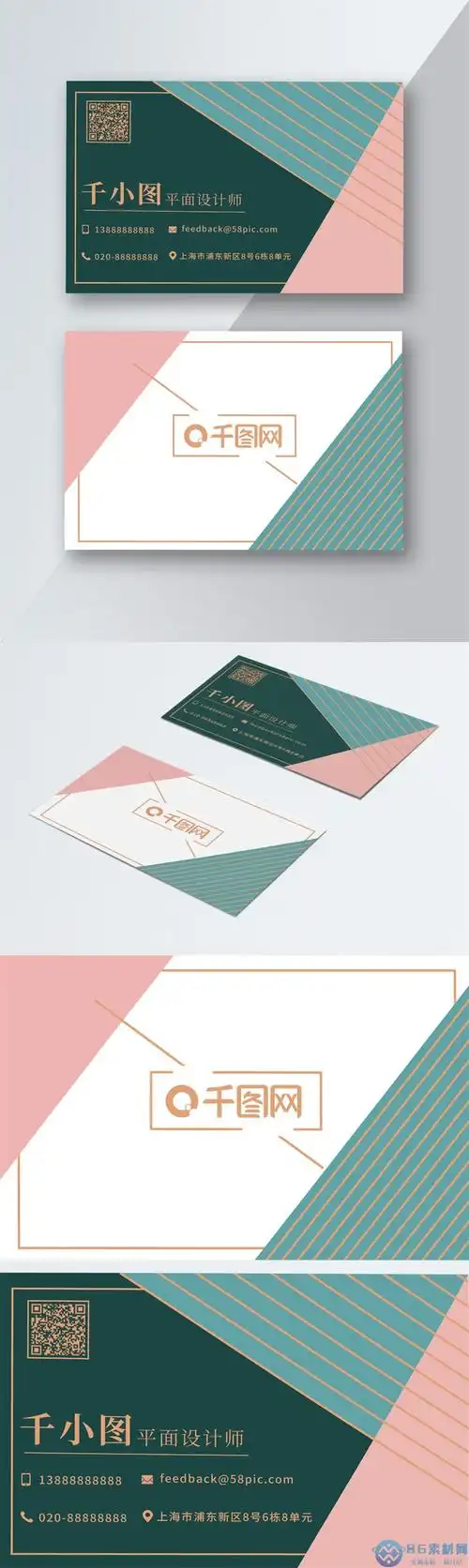 86素材网:ins风多线条名片,色彩交合名片创意设计,设计师名片psd素材