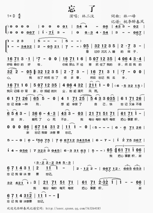忘了简谱图片