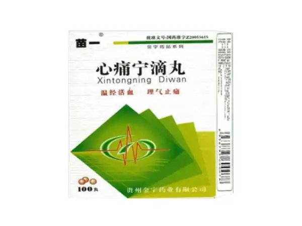 心痛宁滴丸