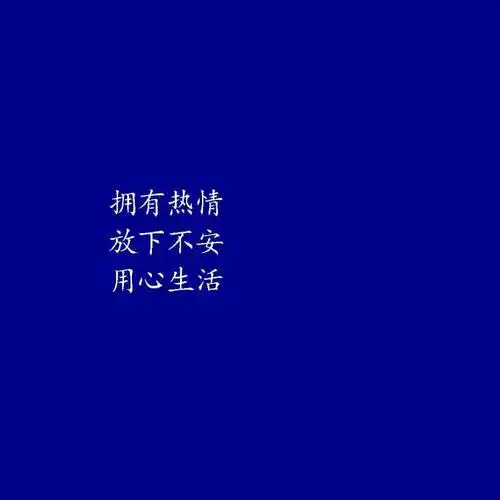 2021网易云经典丧句文字头像