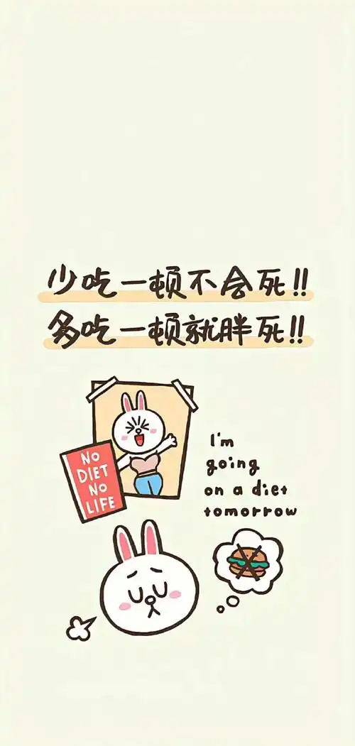 壁纸超话减肥励志壁纸#轻断食五天瘦了12斤