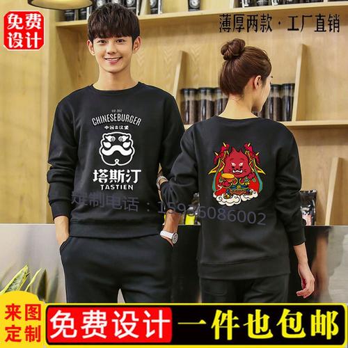 塔斯汀中国汉堡店工作服卫衣定制快餐奶茶小吃店秋冬季长袖工装衣