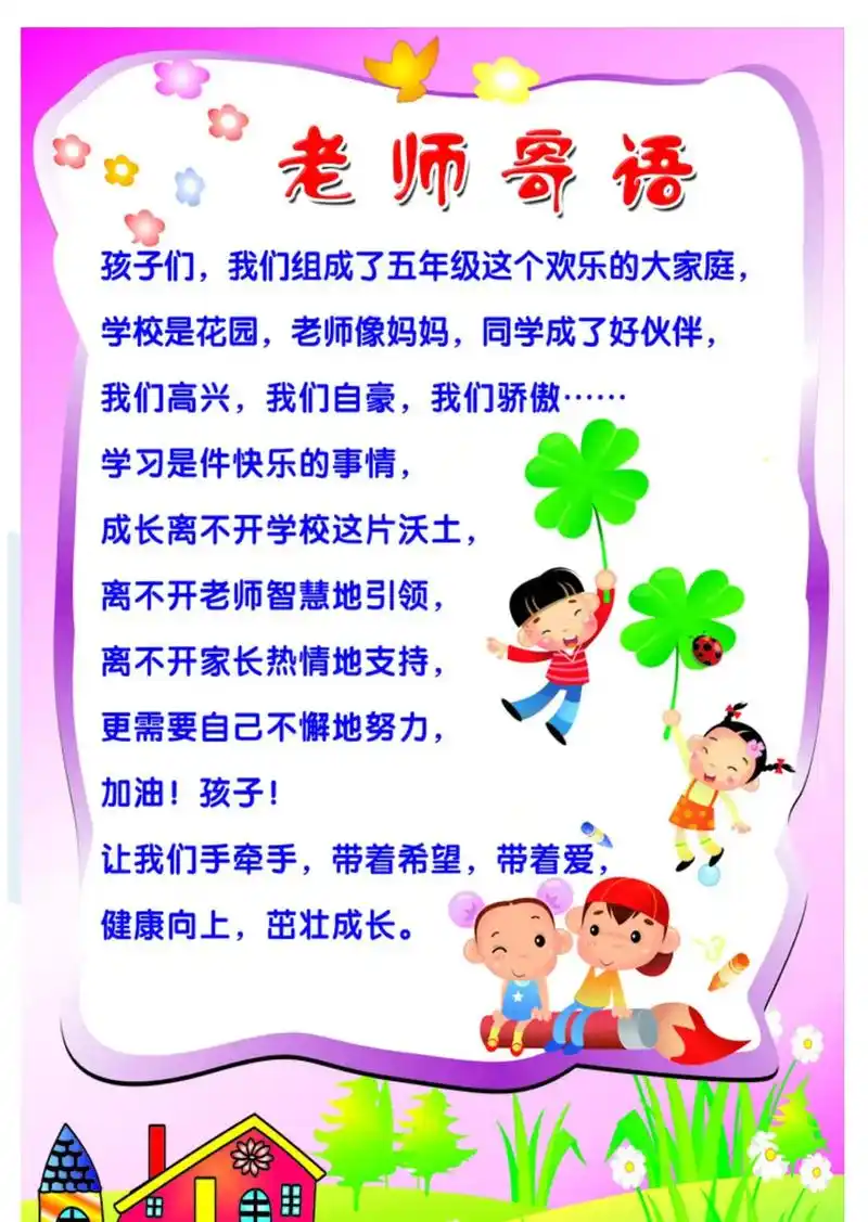 儿童小学生成长记录手册模板.#幼师资源分享 #电子版 #儿童 - 抖音