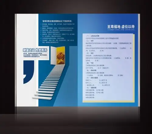 wli974326_其它画册设计_画册设计|版式|菜谱模板_原创图片下载_智