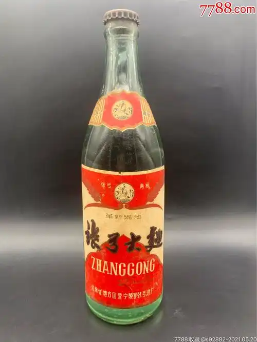 张弓大曲_价格3500元【雷雨老酒典藏馆】_第1张_7788收藏__收藏热线