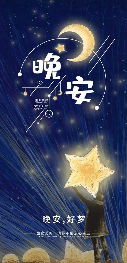 朋友圈晚安正能量点赞最多的一段话!_风景