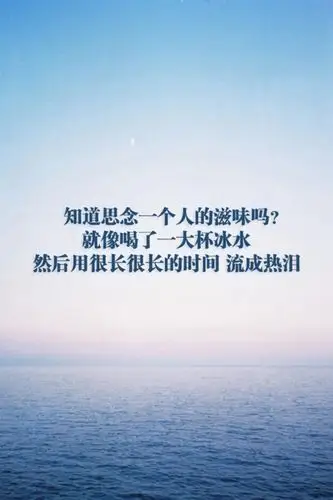 想念一个人的滋味.清新治愈文字