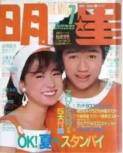 中森明菜张国荣(中森明菜惊艳了一个时代)