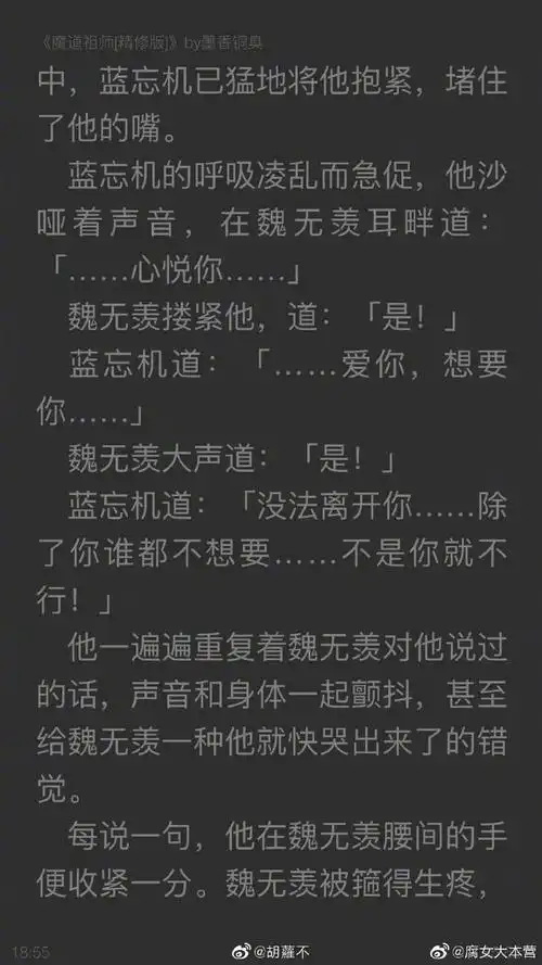 魔道祖师##漫画