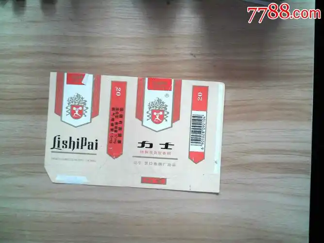 力士,黄色_烟标/烟盒_华中专卖店【7788收藏__收藏热线】