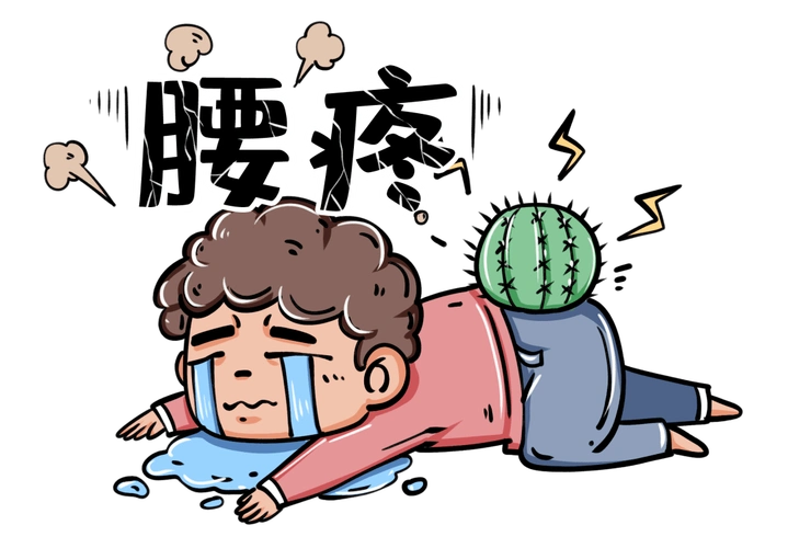 科普丨腰疼得受不了,可能是"腰突"的前兆!_腰部_腰椎_姿势