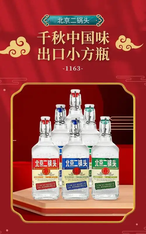 北京二锅头永丰牌出口型小方瓶二锅头42度清香型白酒纯粮酒黑方整箱装