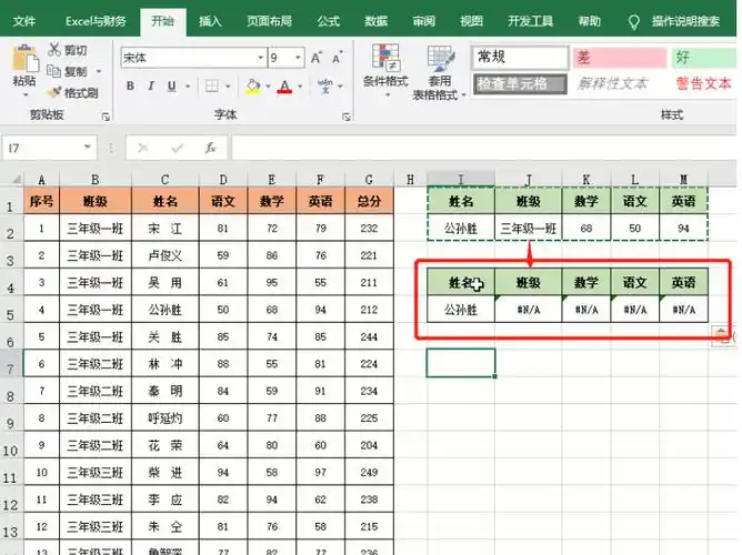 excel取消科学计数法在哪里设置excel复杂表格制作技巧